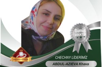 Хава Абдул-Азиева