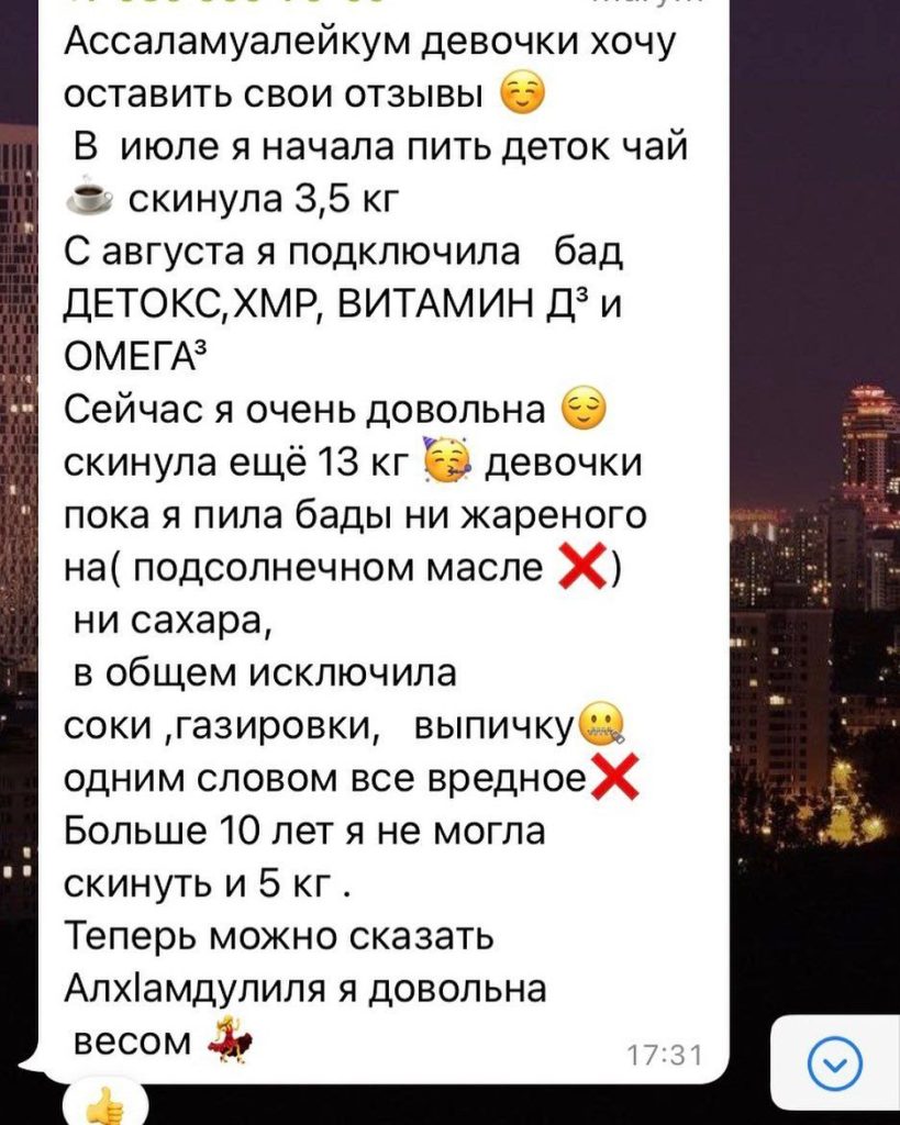 похудение с велив отзыв