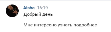входящая заявка